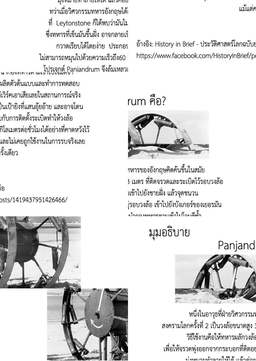 Zettai ni Bokki Shite wa Ikenai Chinjufu ตอนที่ 12 หน้า 3