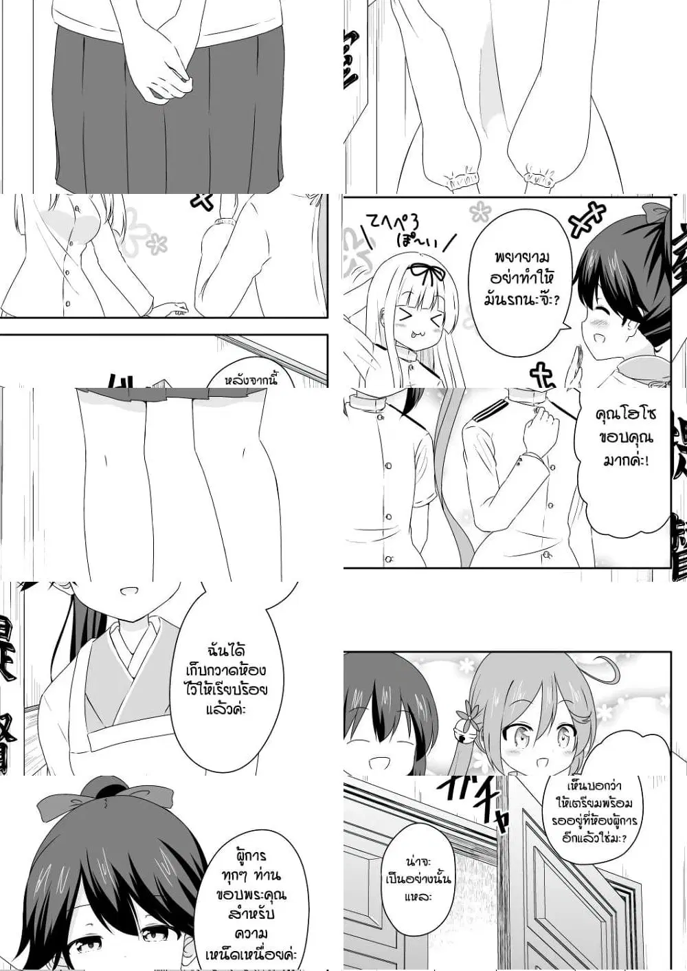 Zettai ni Bokki Shite wa Ikenai Chinjufu ตอนที่ 14 หน้า 1
