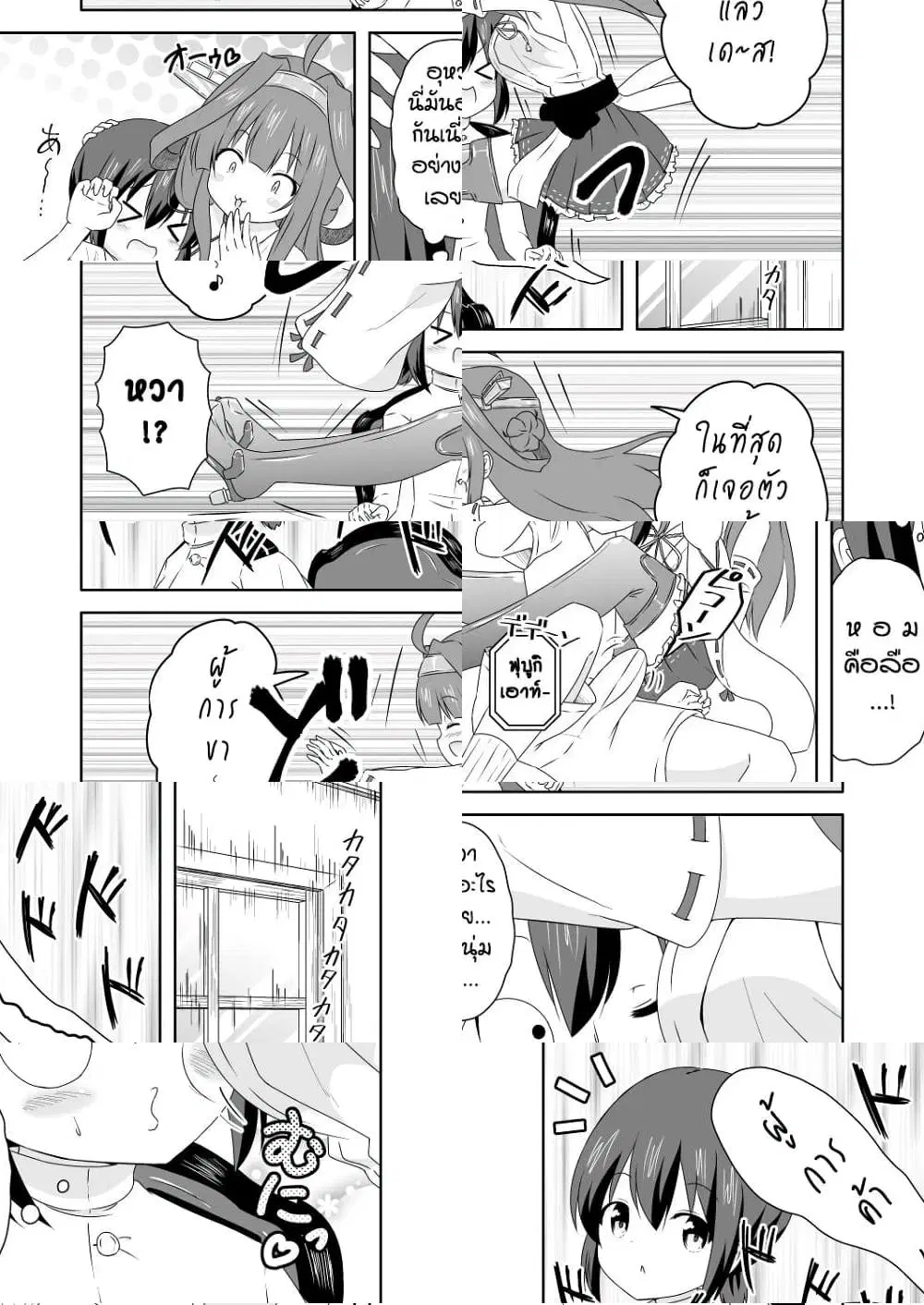 Zettai ni Bokki Shite wa Ikenai Chinjufu ตอนที่ 15 หน้า 1