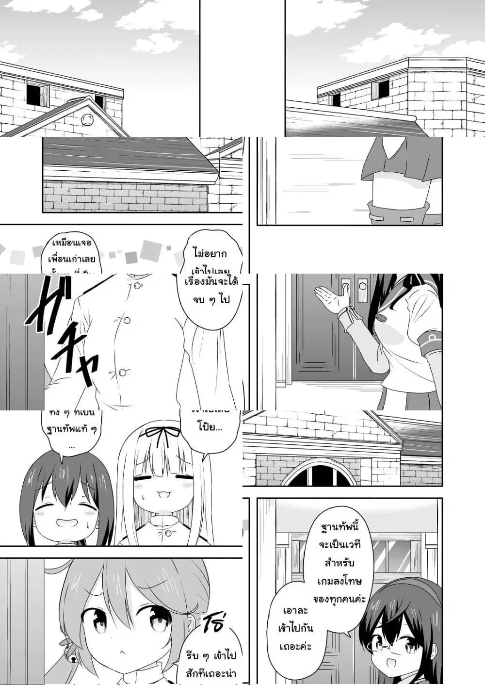 Zettai ni Bokki Shite wa Ikenai Chinjufu ตอนที่ 2 หน้า 1