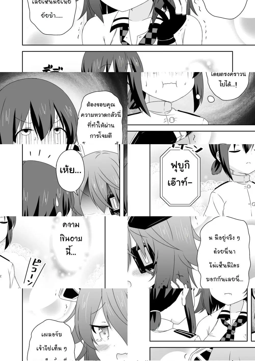 Zettai ni Bokki Shite wa Ikenai Chinjufu ตอนที่ 5 หน้า 3