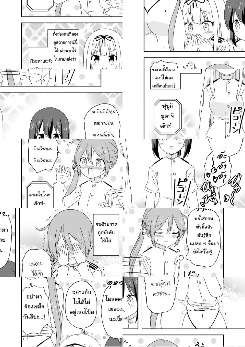 Zettai ni Bokki Shite wa Ikenai Chinjufu ตอนที่ 6 หน้า 3
