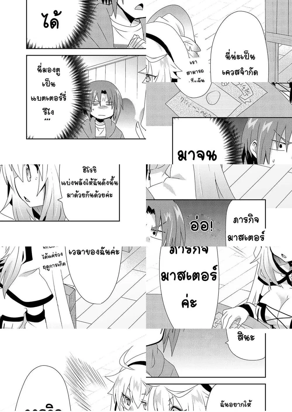 Zettai ni Yatte wa Ikenai Isekai Shoukan ตอนที่ 10 หน้า 1