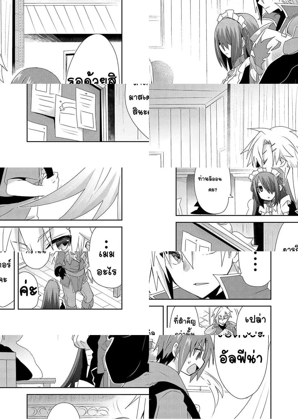 Zettai ni Yatte wa Ikenai Isekai Shoukan ตอนที่ 10 หน้า 3