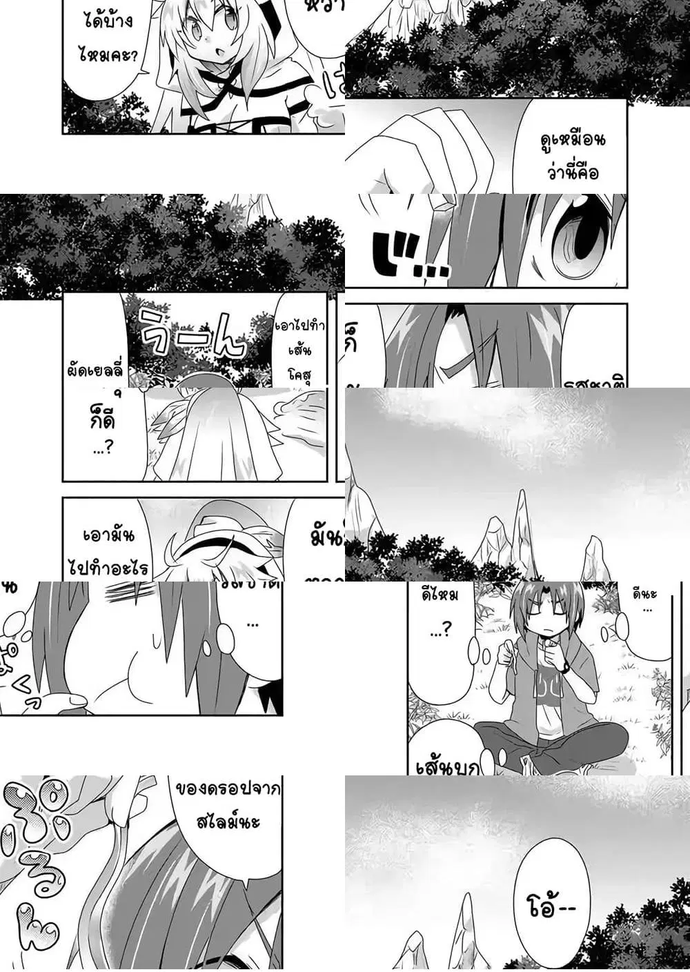 Zettai ni Yatte wa Ikenai Isekai Shoukan ตอนที่ 14 หน้า 1