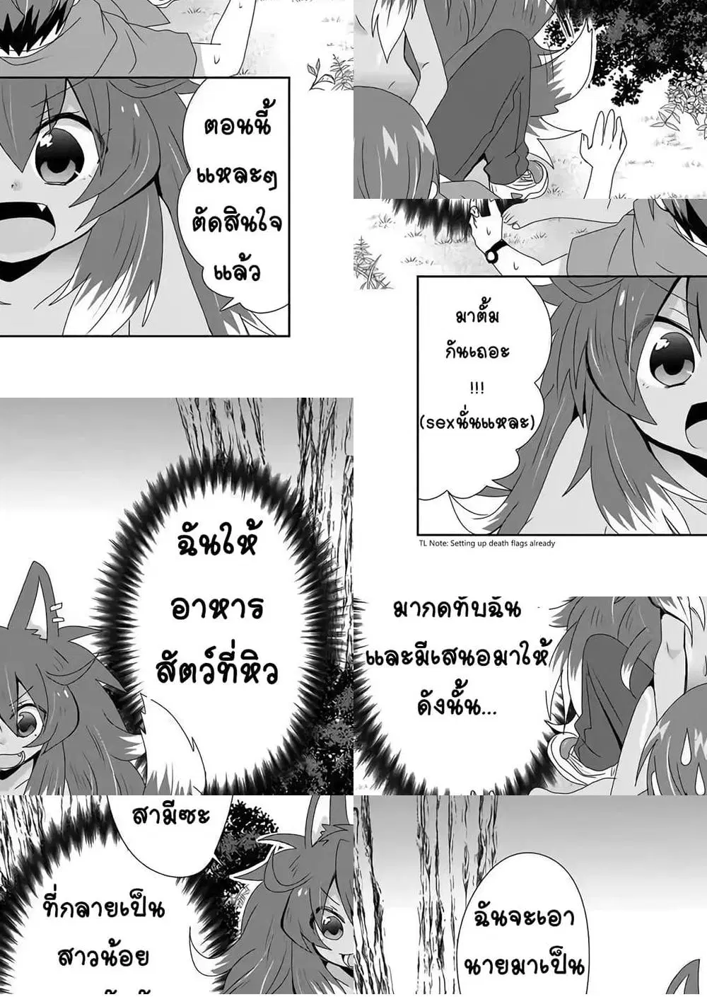 Zettai ni Yatte wa Ikenai Isekai Shoukan ตอนที่ 15 หน้า 1