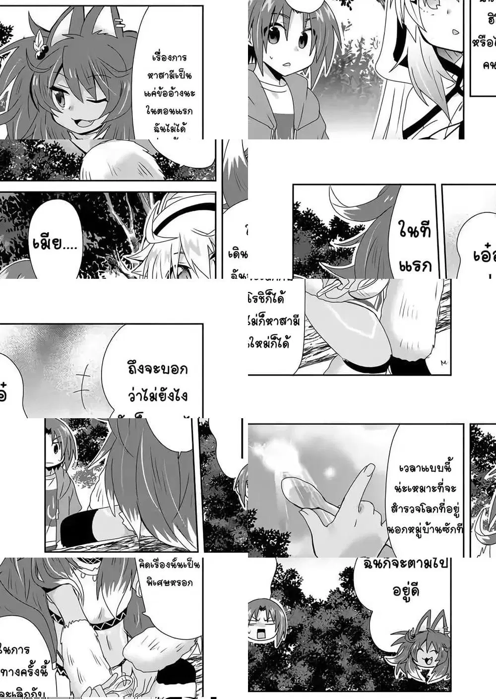 Zettai ni Yatte wa Ikenai Isekai Shoukan ตอนที่ 16 หน้า 3