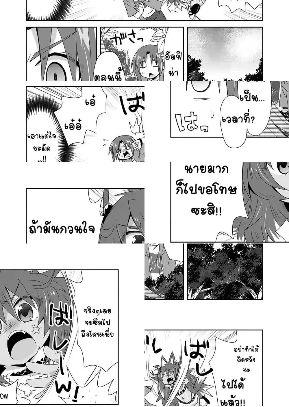 Zettai ni Yatte wa Ikenai Isekai Shoukan ตอนที่ 17 หน้า 2