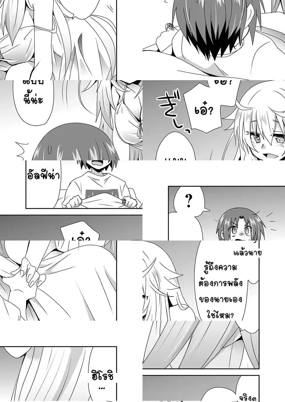Zettai ni Yatte wa Ikenai Isekai Shoukan ตอนที่ 18 หน้า 1