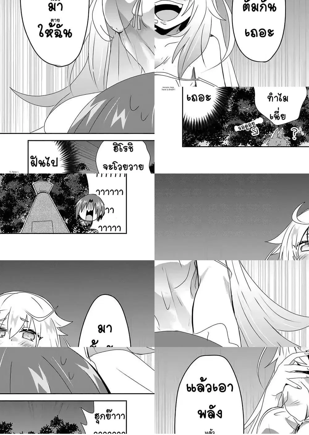 Zettai ni Yatte wa Ikenai Isekai Shoukan ตอนที่ 18 หน้า 2