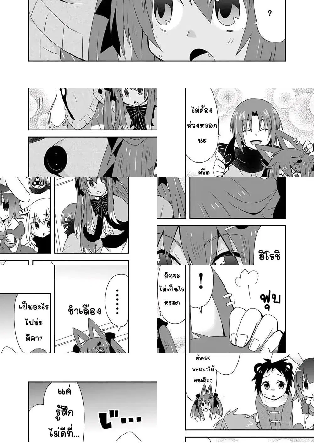 Zettai ni Yatte wa Ikenai Isekai Shoukan ตอนที่ 22 หน้า 1