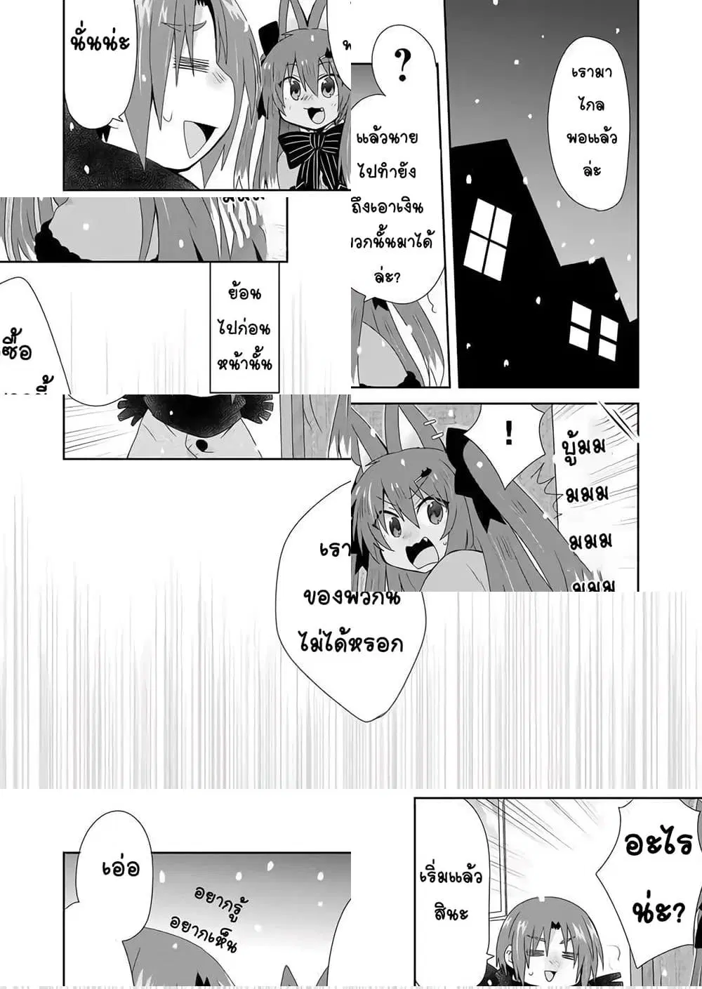 Zettai ni Yatte wa Ikenai Isekai Shoukan ตอนที่ 22 หน้า 2