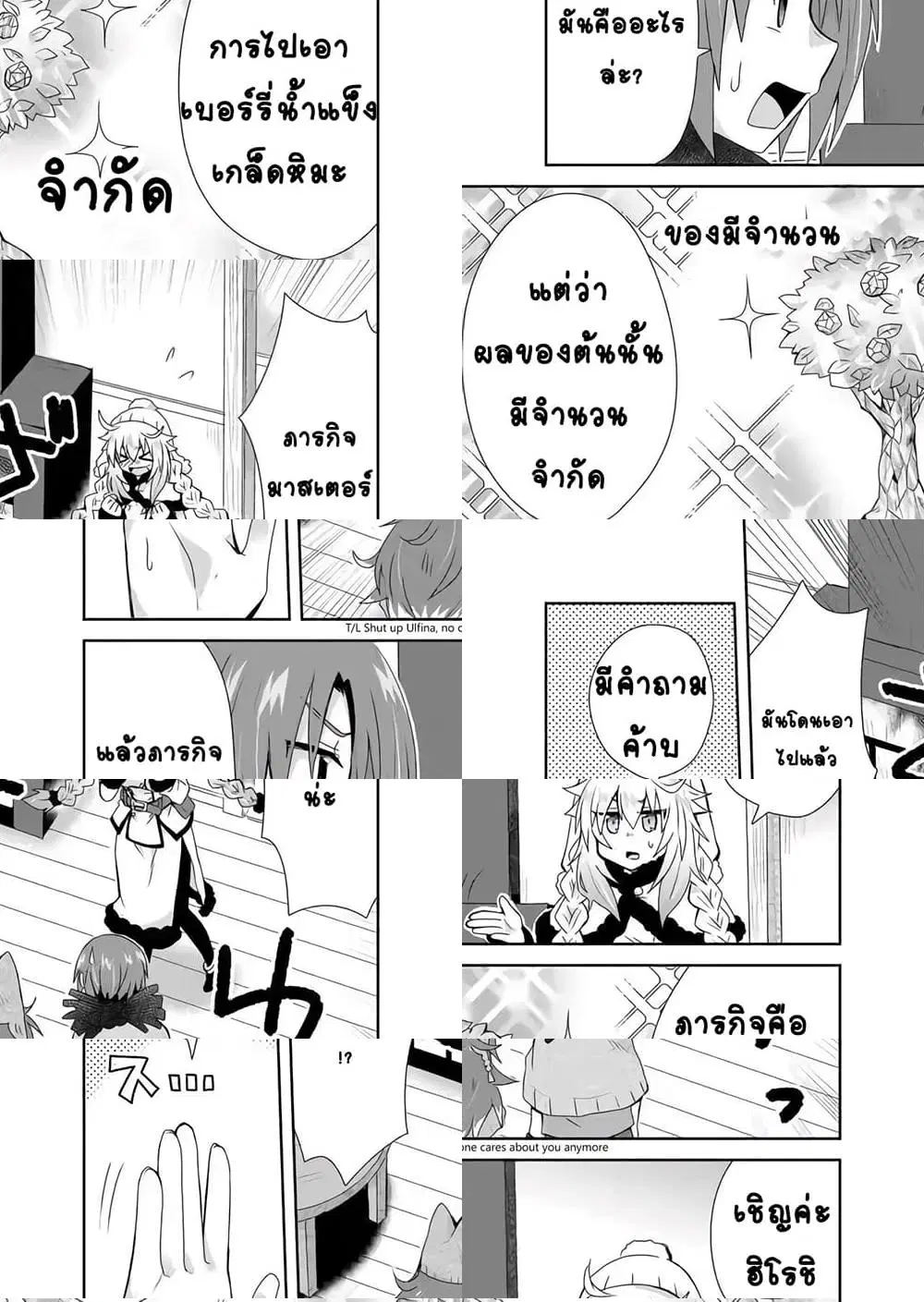 Zettai ni Yatte wa Ikenai Isekai Shoukan ตอนที่ 23 หน้า 1
