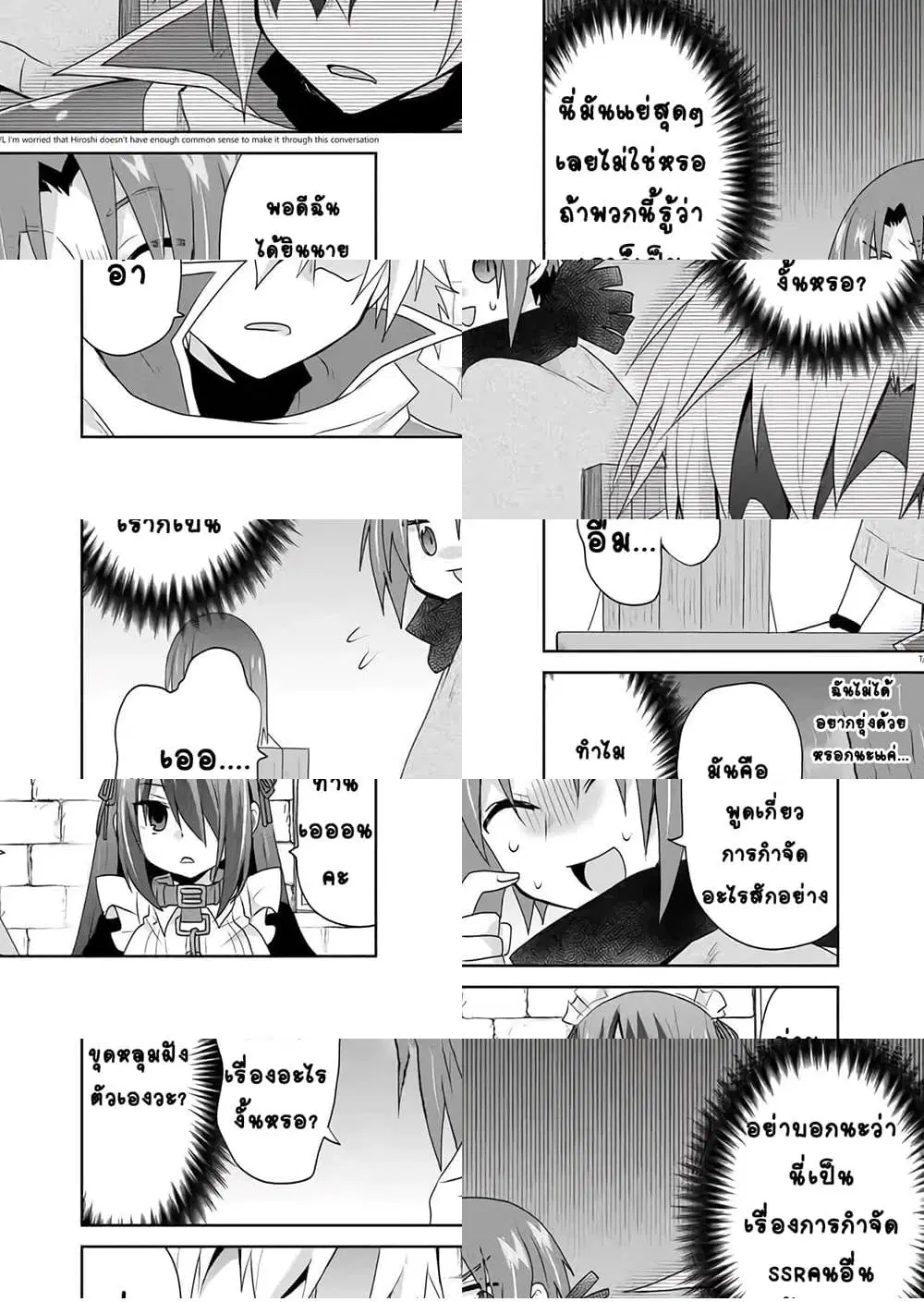 Zettai ni Yatte wa Ikenai Isekai Shoukan ตอนที่ 24 หน้า 2