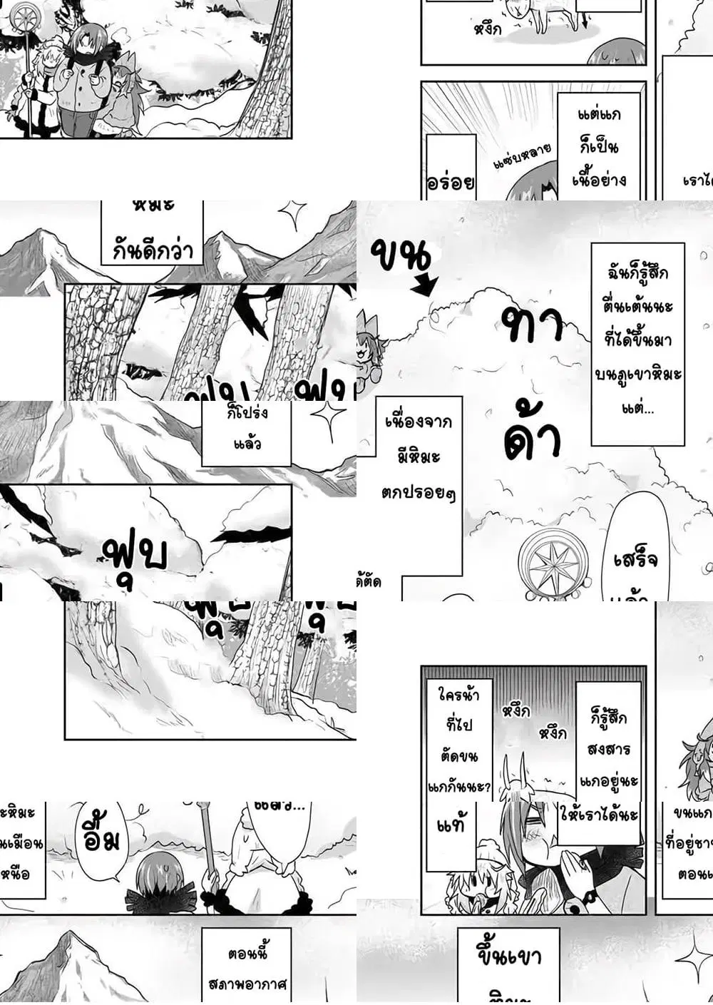 Zettai ni Yatte wa Ikenai Isekai Shoukan ตอนที่ 25 หน้า 2
