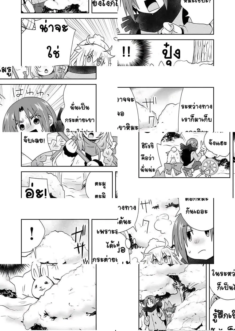 Zettai ni Yatte wa Ikenai Isekai Shoukan ตอนที่ 25 หน้า 3