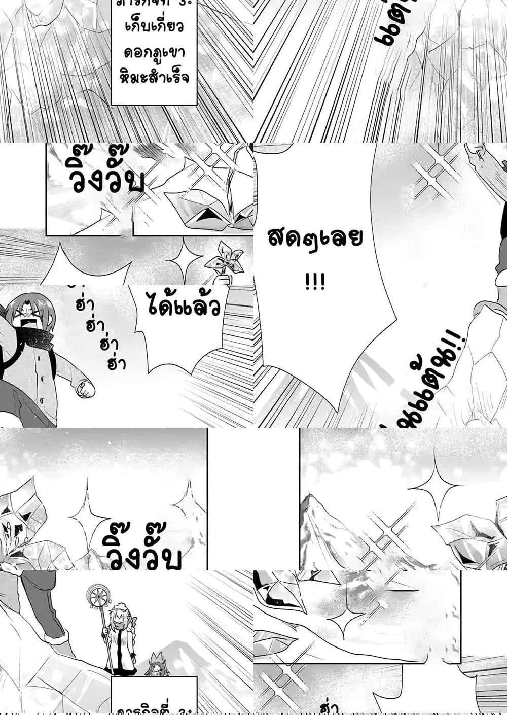 Zettai ni Yatte wa Ikenai Isekai Shoukan ตอนที่ 26 หน้า 1