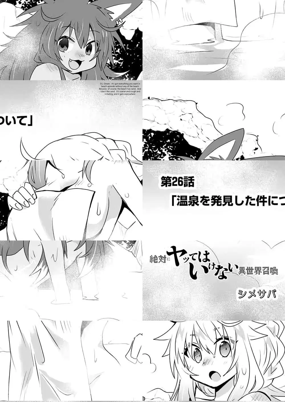 Zettai ni Yatte wa Ikenai Isekai Shoukan ตอนที่ 26 หน้า 2
