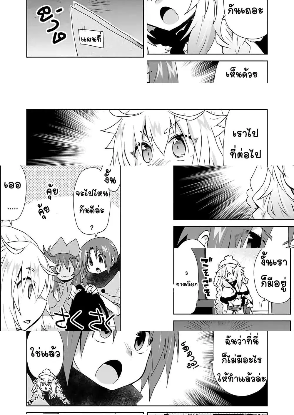 Zettai ni Yatte wa Ikenai Isekai Shoukan ตอนที่ 27 หน้า 1