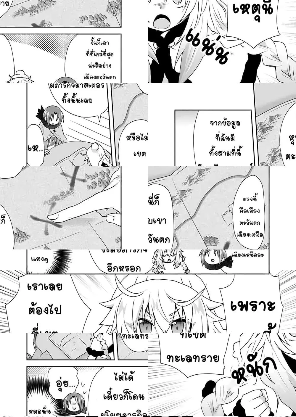 Zettai ni Yatte wa Ikenai Isekai Shoukan ตอนที่ 27 หน้า 2