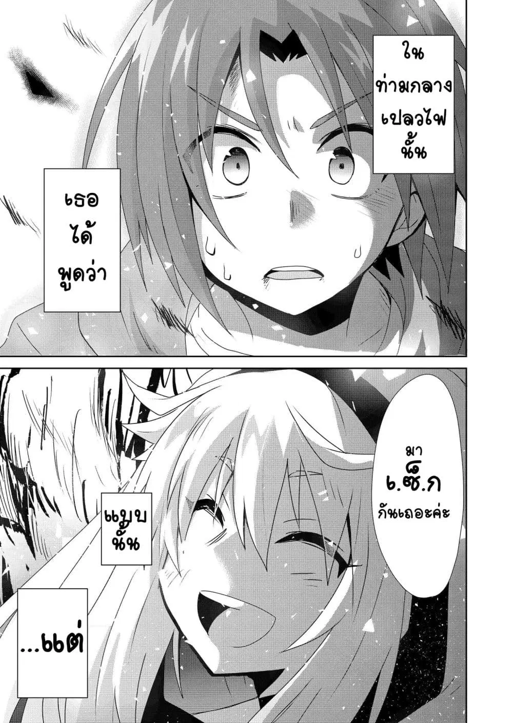Zettai ni Yatte wa Ikenai Isekai Shoukan ตอนที่ 3 หน้า 1