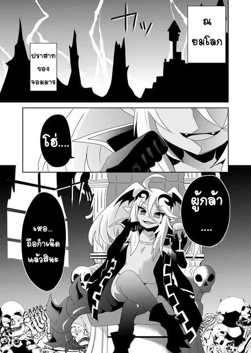 Zettai ni Yatte wa Ikenai Isekai Shoukan ตอนที่ 5 หน้า 1