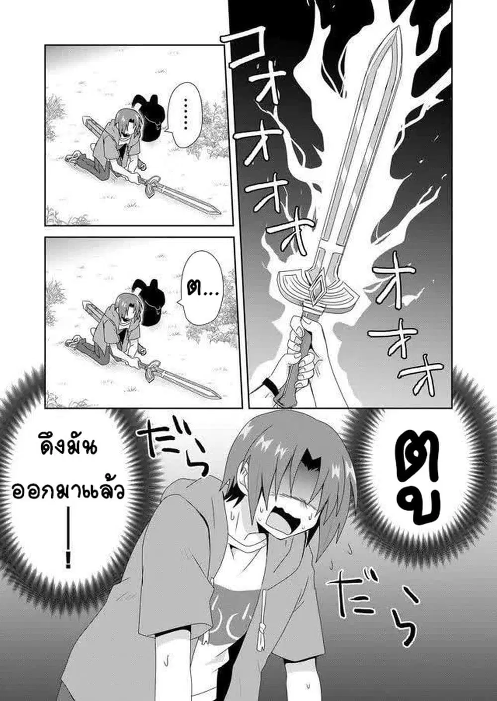 Zettai ni Yatte wa Ikenai Isekai Shoukan ตอนที่ 5 หน้า 3