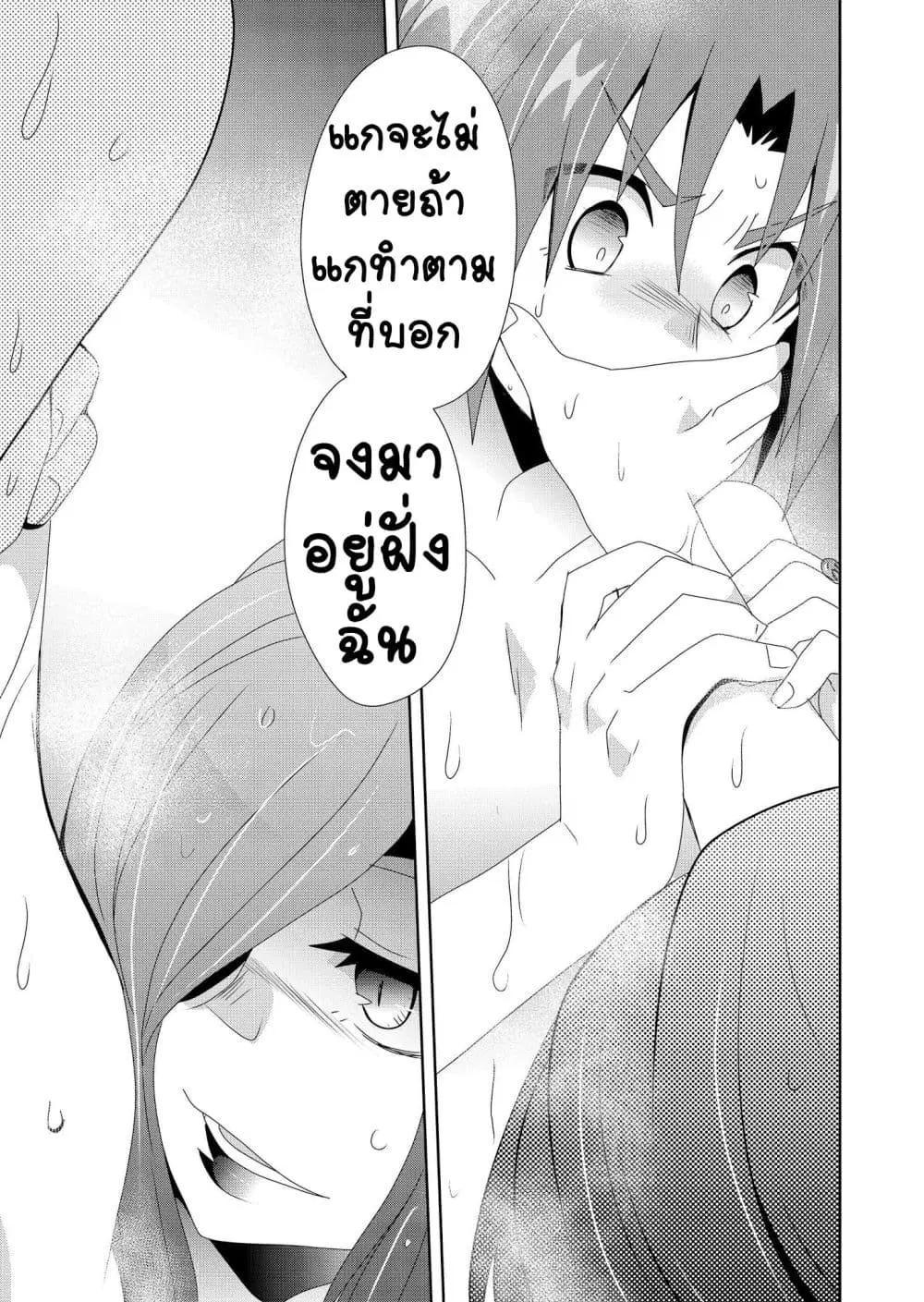 Zettai ni Yatte wa Ikenai Isekai Shoukan ตอนที่ 8 หน้า 1