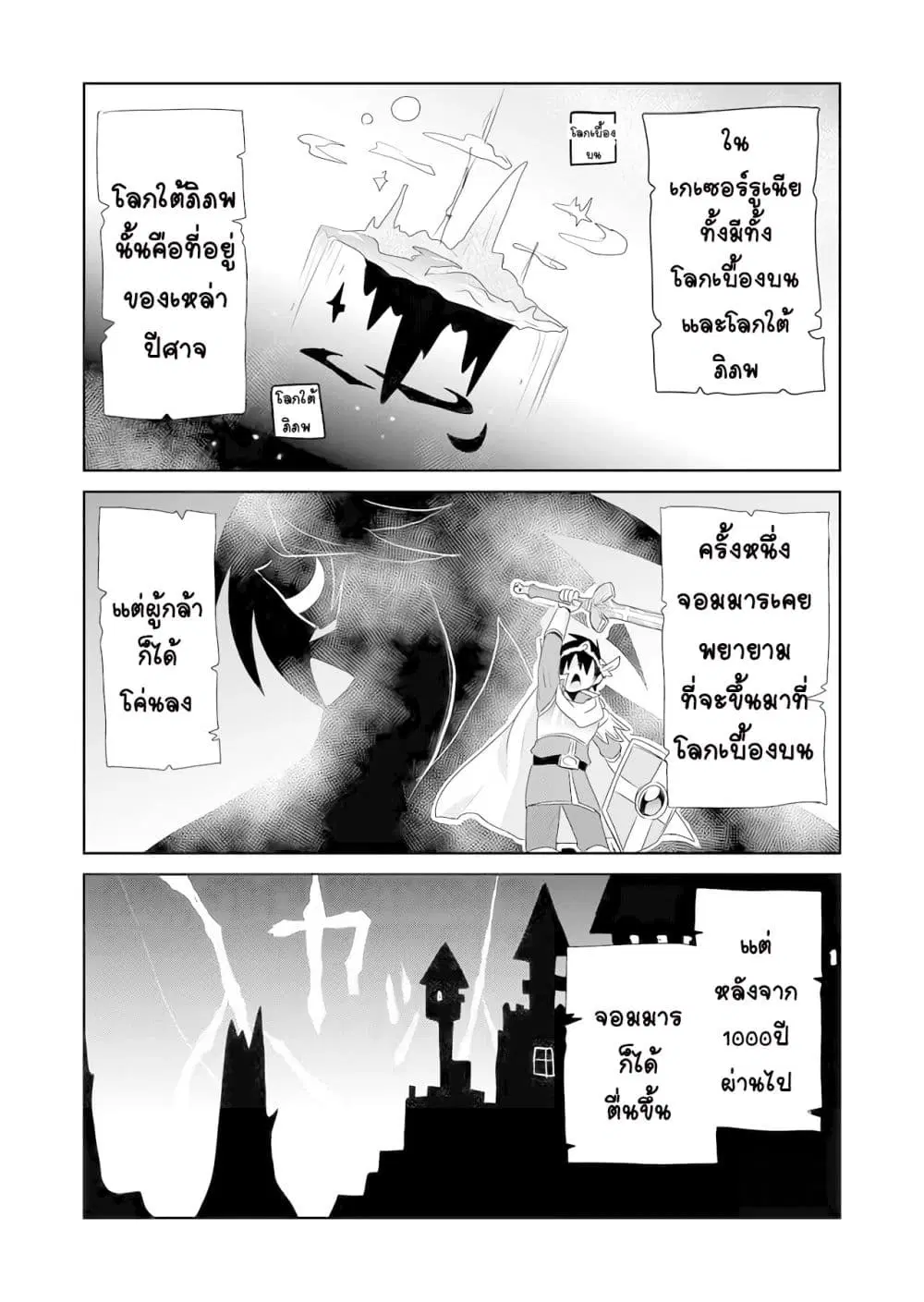 Zettai ni Yatte wa Ikenai Isekai Shoukan ตอนที่ 9.5 หน้า 1