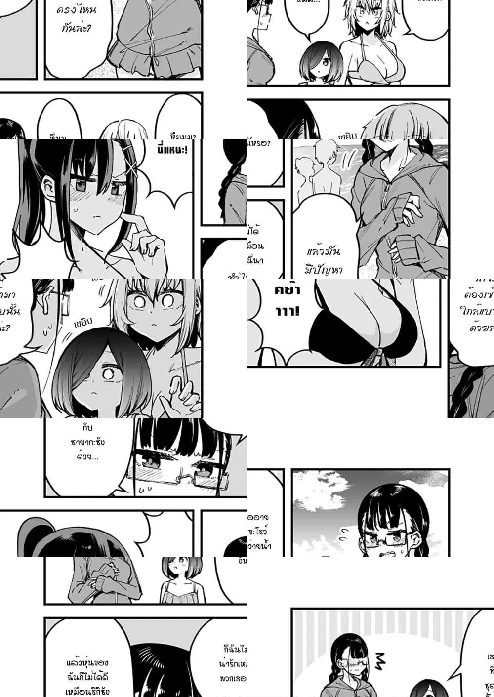 Zettai Watashi no Koto Suki Daro ตอนที่ 22 หน้า 3