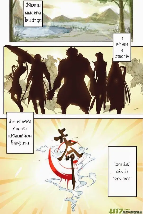 Zhan Long ตอนที่ 1 หน้า 2