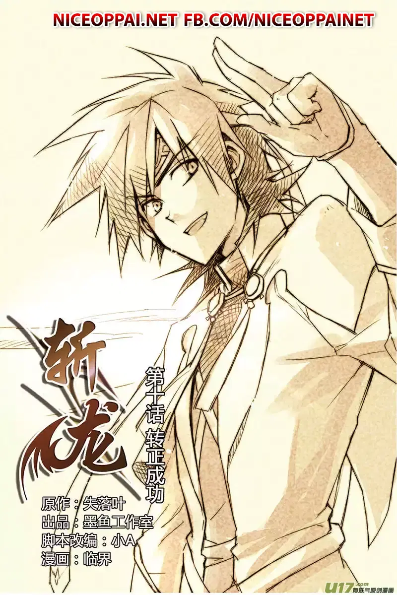Zhan Long ตอนที่ 10 หน้า 1