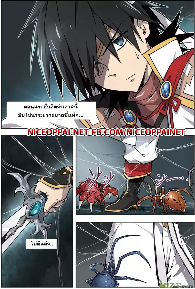 Zhan Long ตอนที่ 10 หน้า 2