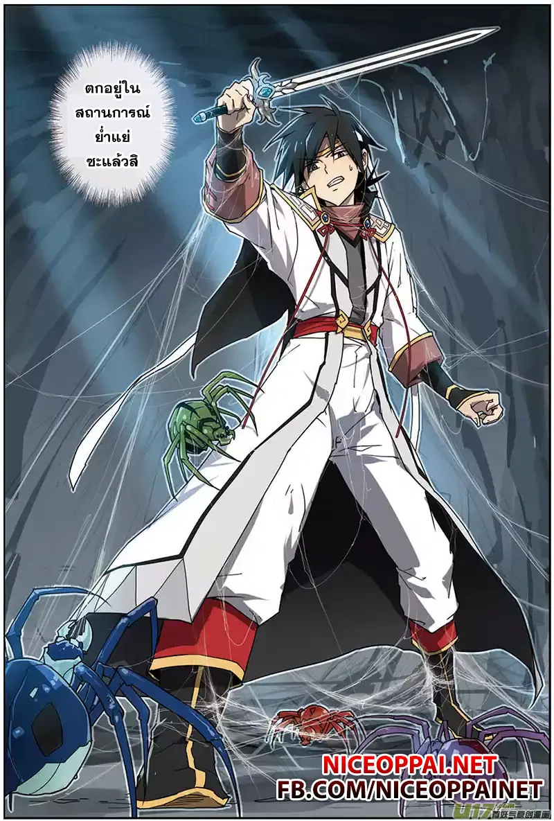 Zhan Long ตอนที่ 10 หน้า 3
