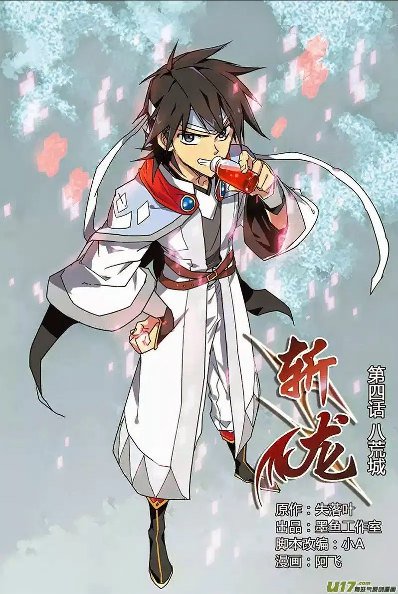 Zhan Long ตอนที่ 4 หน้า 1