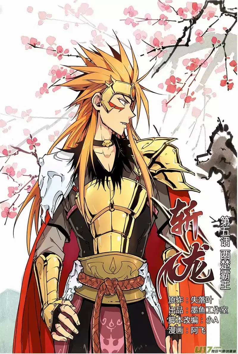 Zhan Long ตอนที่ 5 หน้า 1