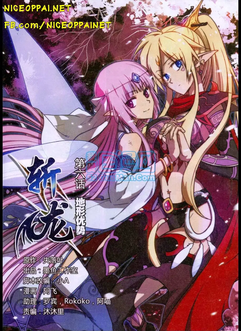 Zhan Long ตอนที่ 6 หน้า 1