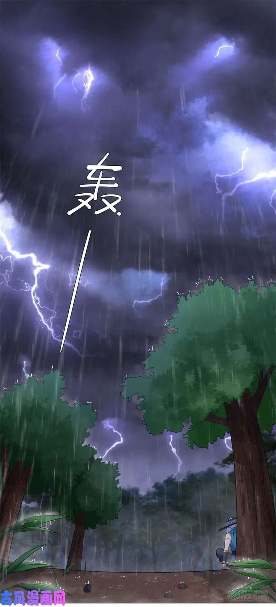 Zhi Zun Chong Sheng ตอนที่ 1 หน้า 2