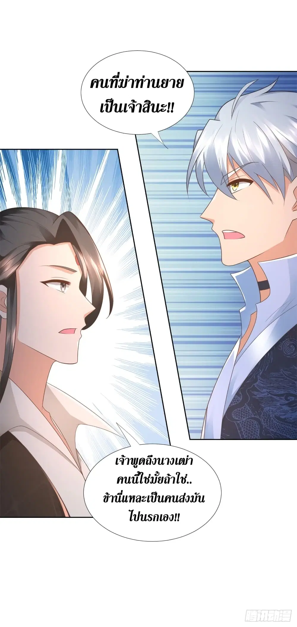 Zhi Zun Chong Sheng ตอนที่ 100 หน้า 2