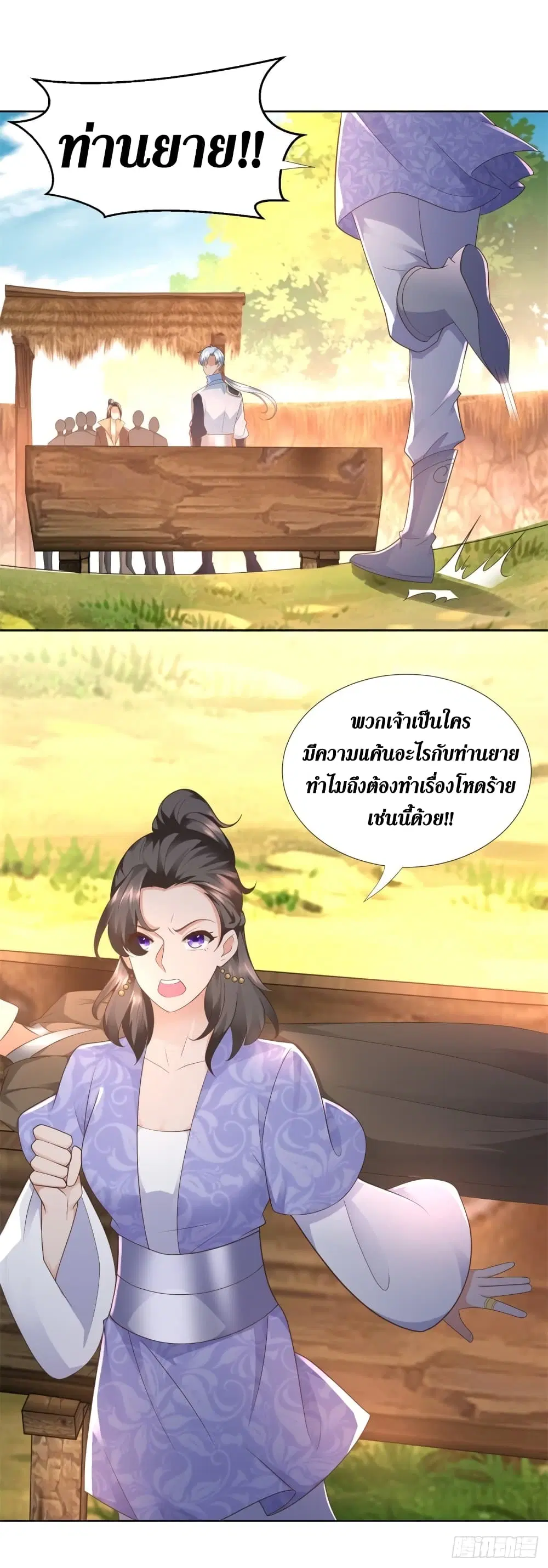 Zhi Zun Chong Sheng ตอนที่ 100 หน้า 3