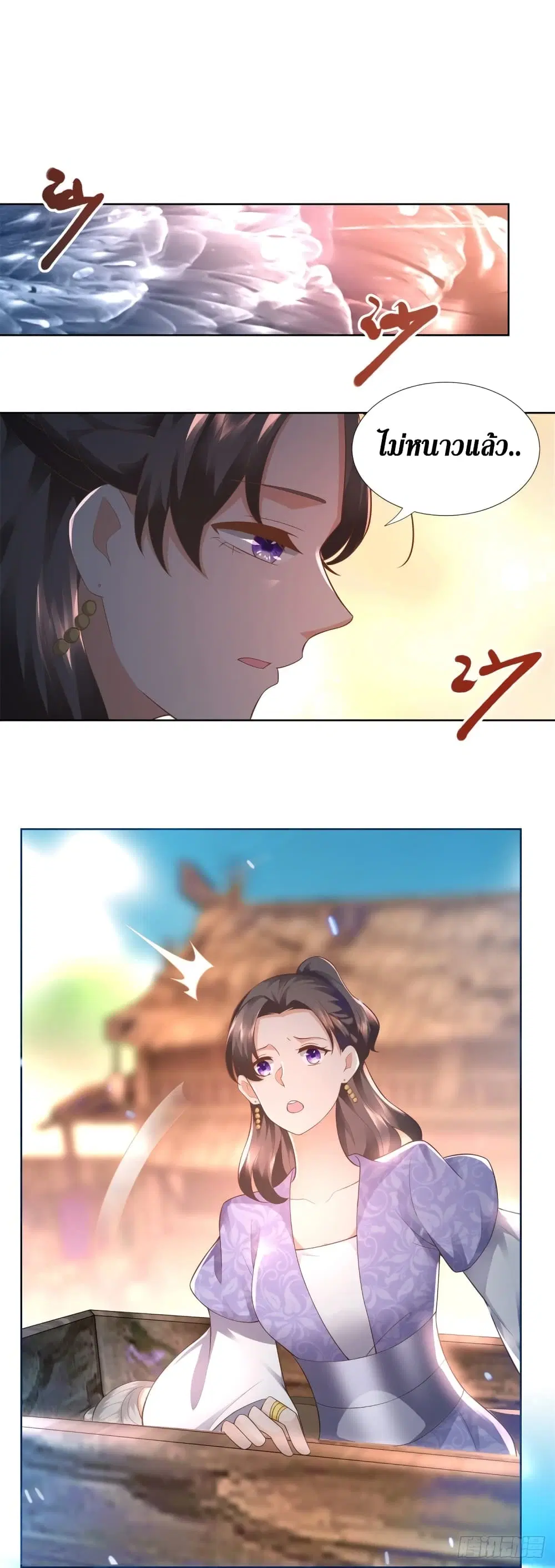 Zhi Zun Chong Sheng ตอนที่ 102 หน้า 3