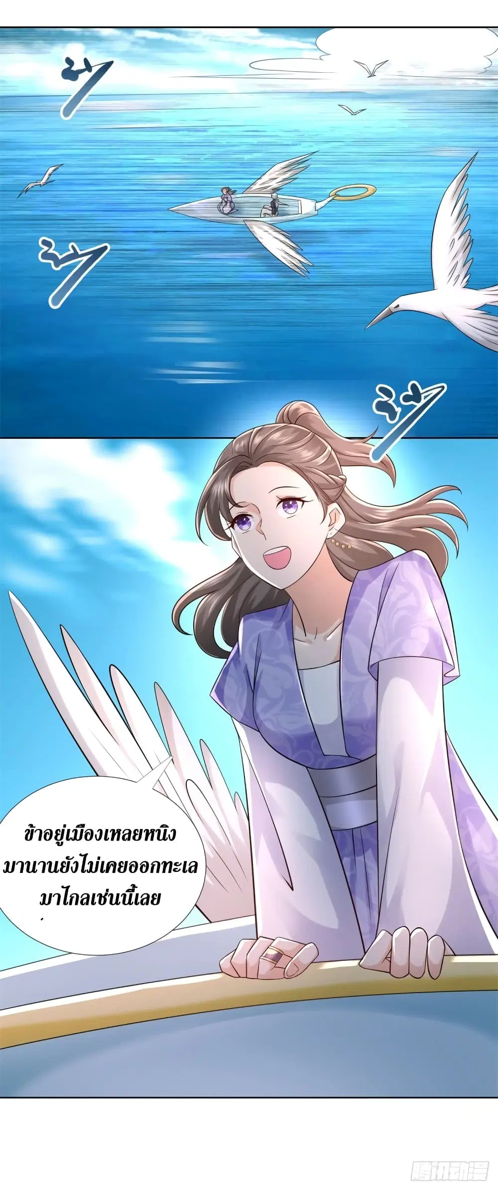 Zhi Zun Chong Sheng ตอนที่ 104 หน้า 3