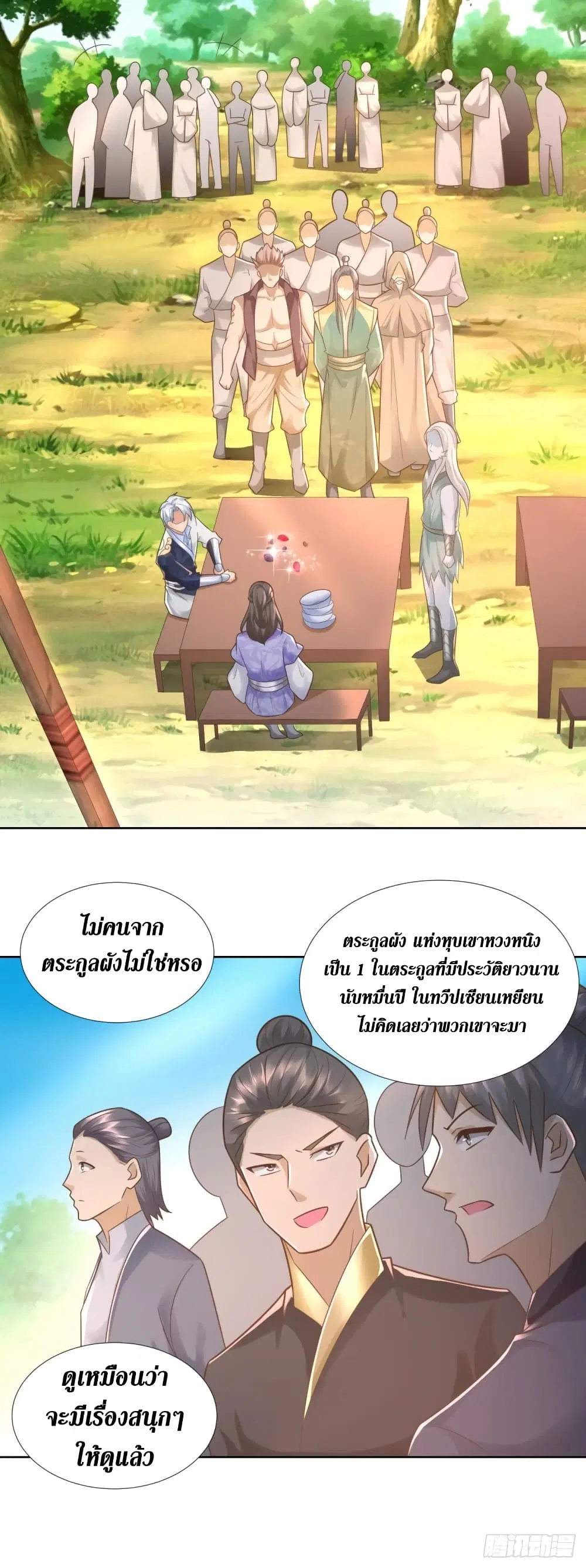 Zhi Zun Chong Sheng ตอนที่ 107 หน้า 2
