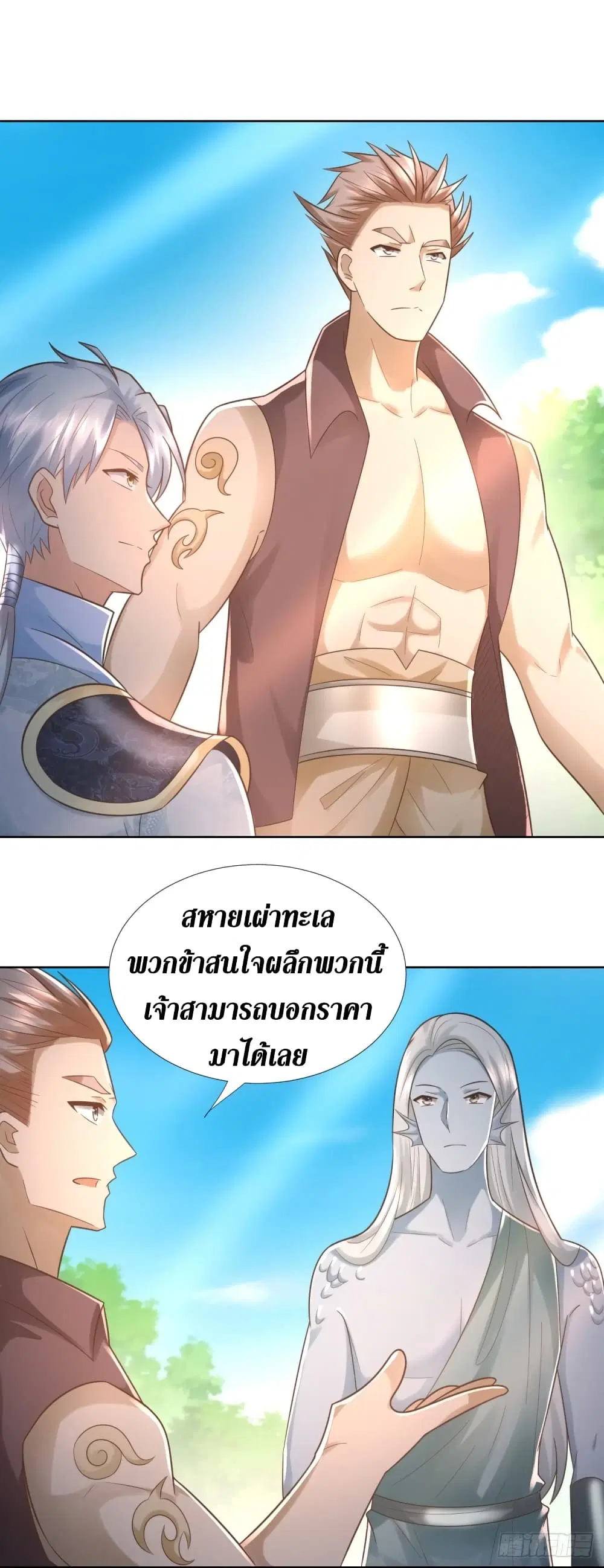 Zhi Zun Chong Sheng ตอนที่ 107 หน้า 3