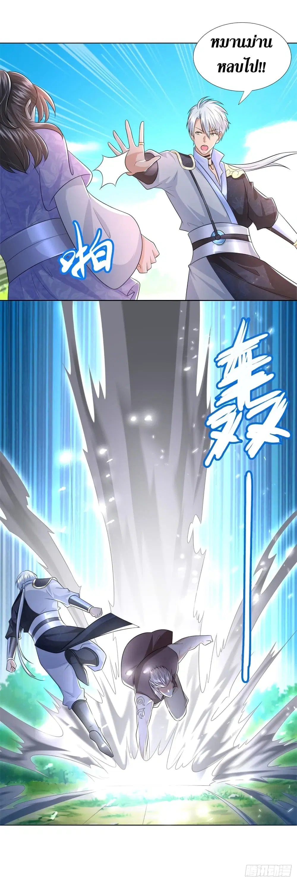 Zhi Zun Chong Sheng ตอนที่ 108 หน้า 3