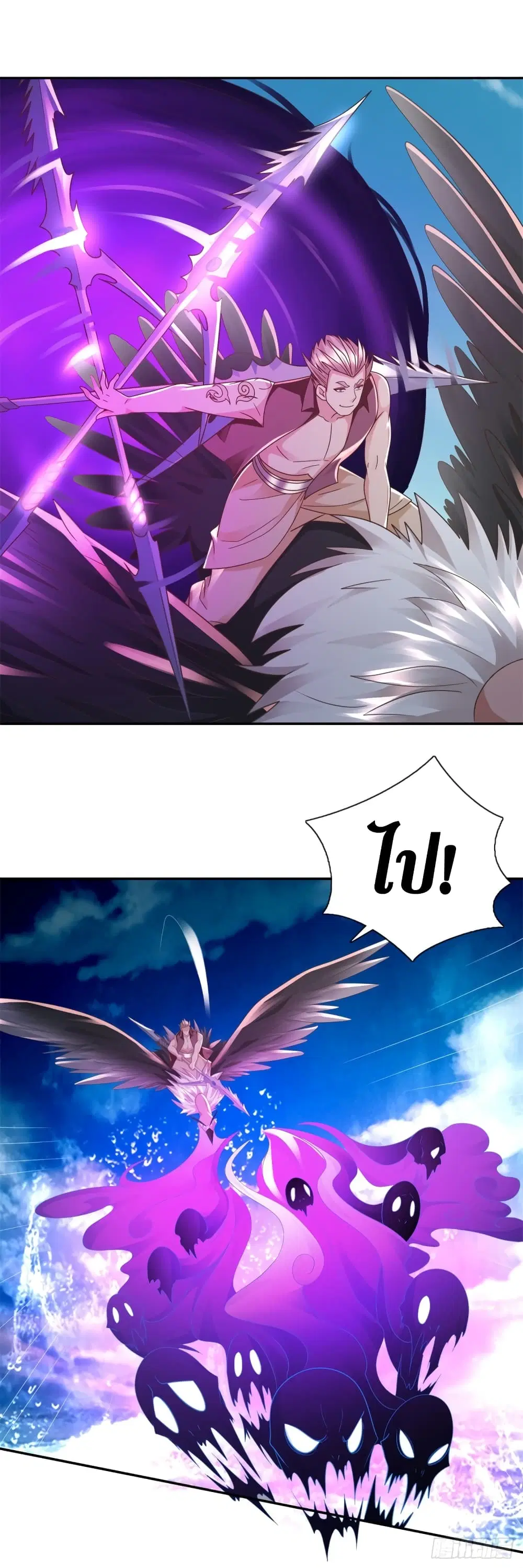 Zhi Zun Chong Sheng ตอนที่ 109 หน้า 2