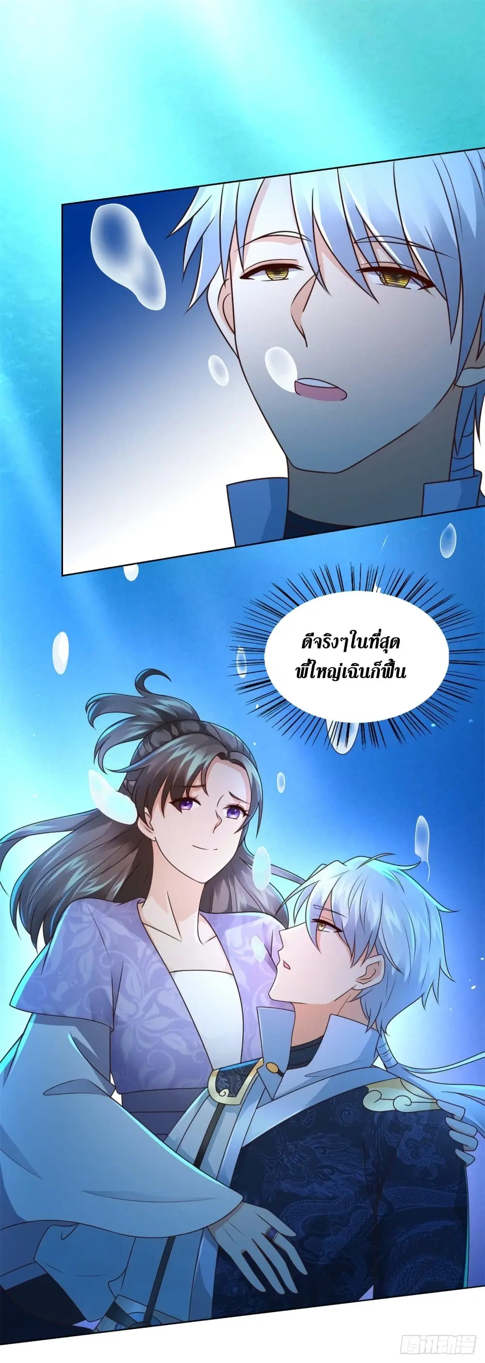 Zhi Zun Chong Sheng ตอนที่ 111 หน้า 2