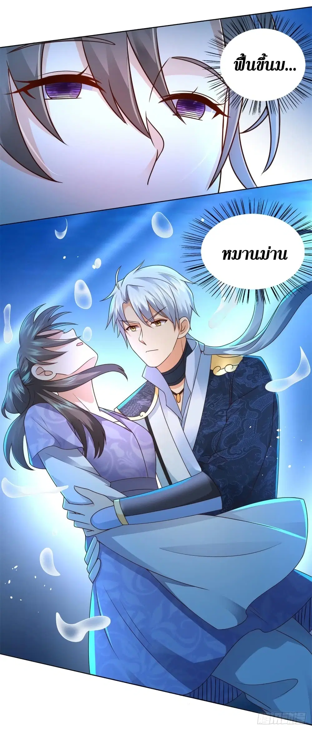 Zhi Zun Chong Sheng ตอนที่ 111 หน้า 3