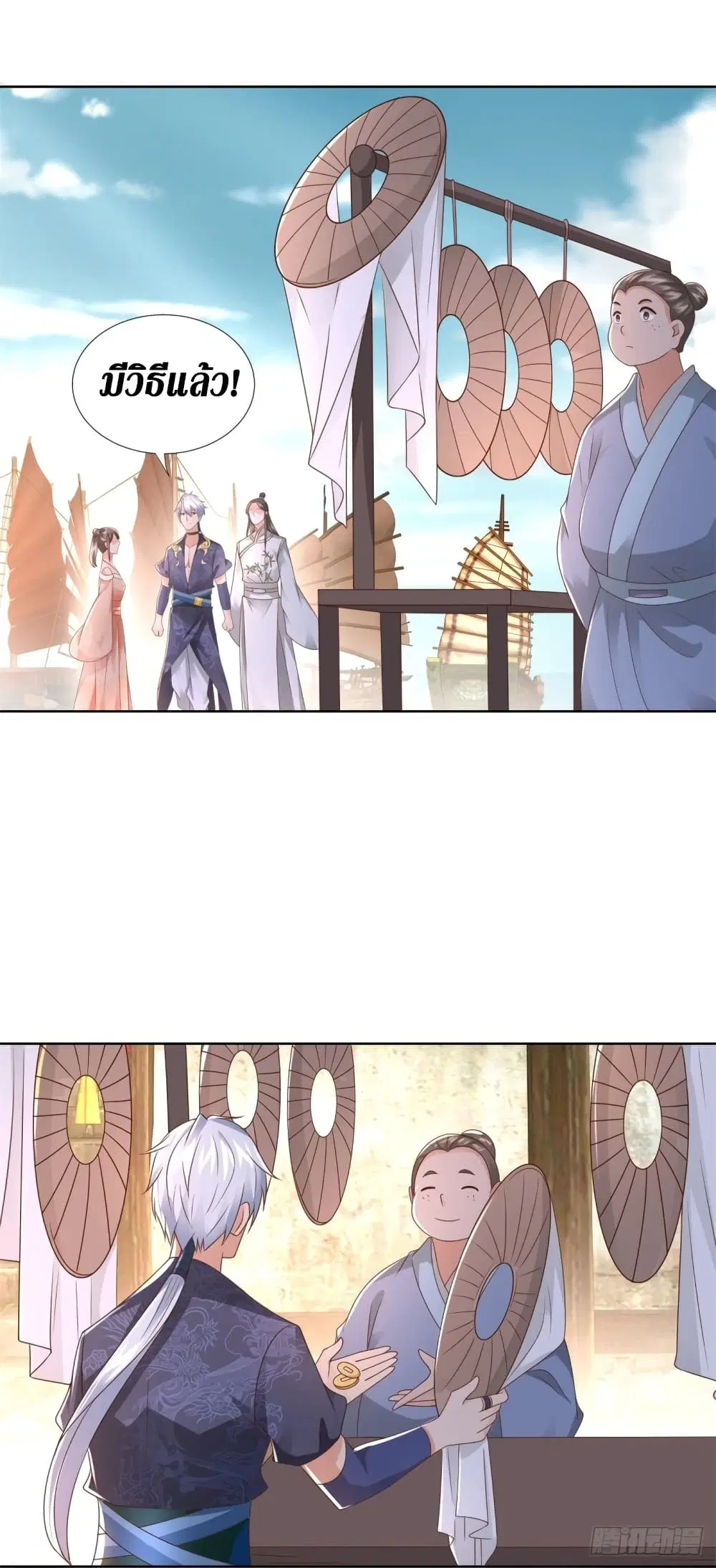 Zhi Zun Chong Sheng ตอนที่ 115 หน้า 3