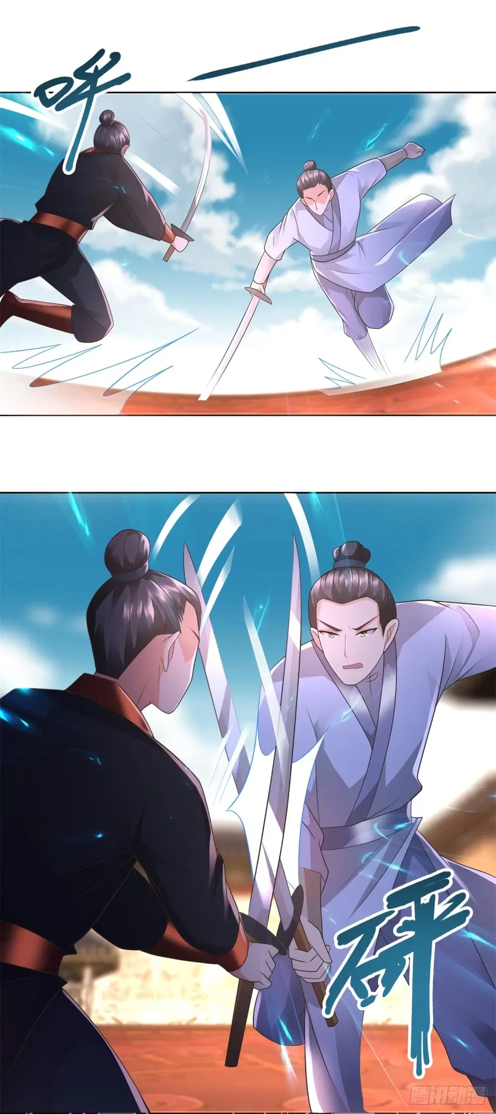 Zhi Zun Chong Sheng ตอนที่ 116 หน้า 2